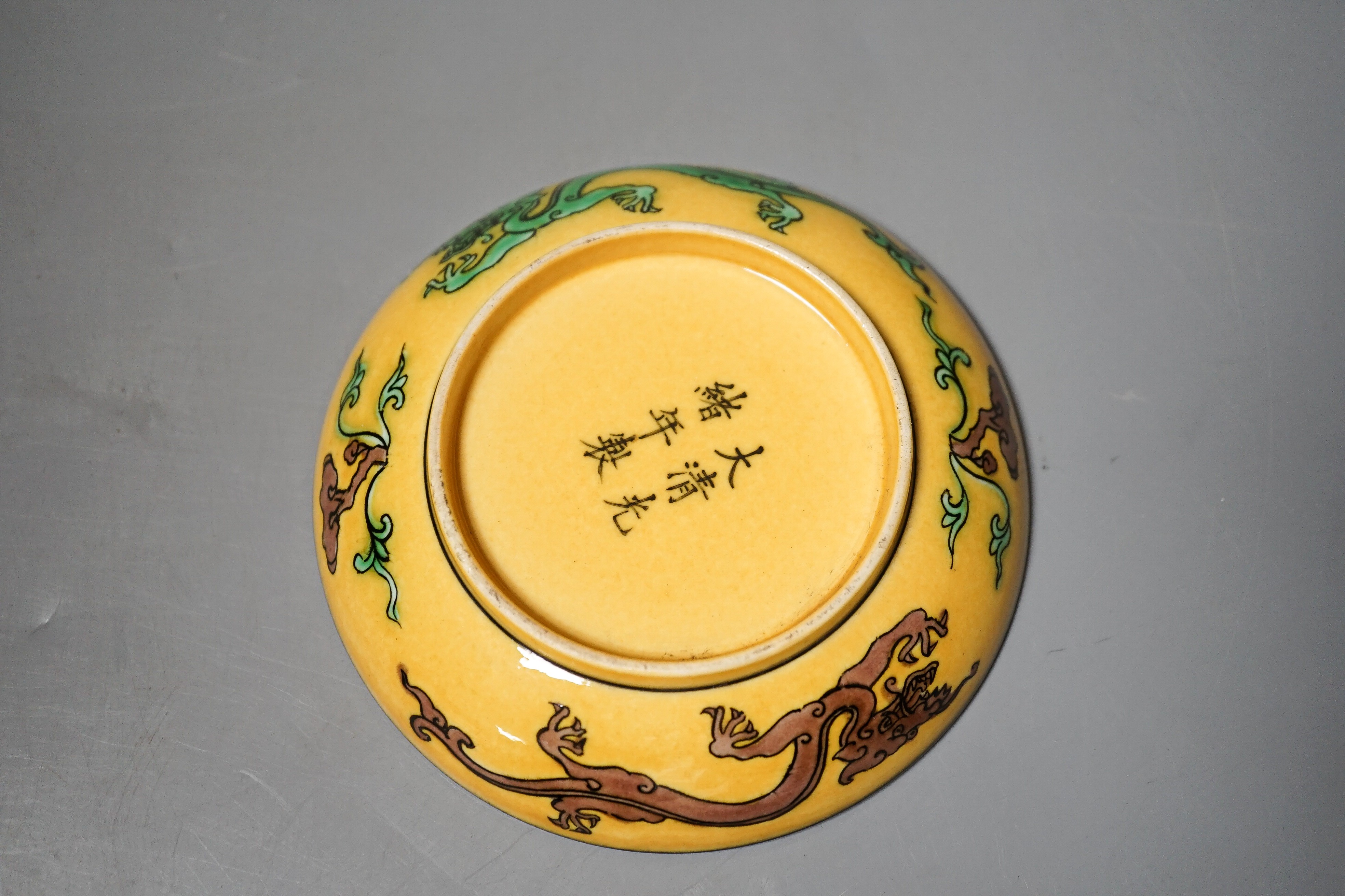 A Chinese yellow ground green and aubergine enamelled 'dragon' dish, Guangxu mark and possibly of the period, D.11cm